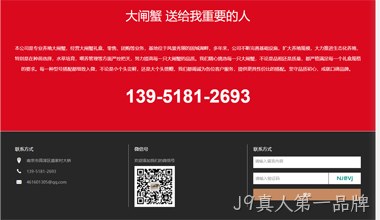 高淳螃蟹网案例