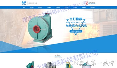 诺方风机网站案例